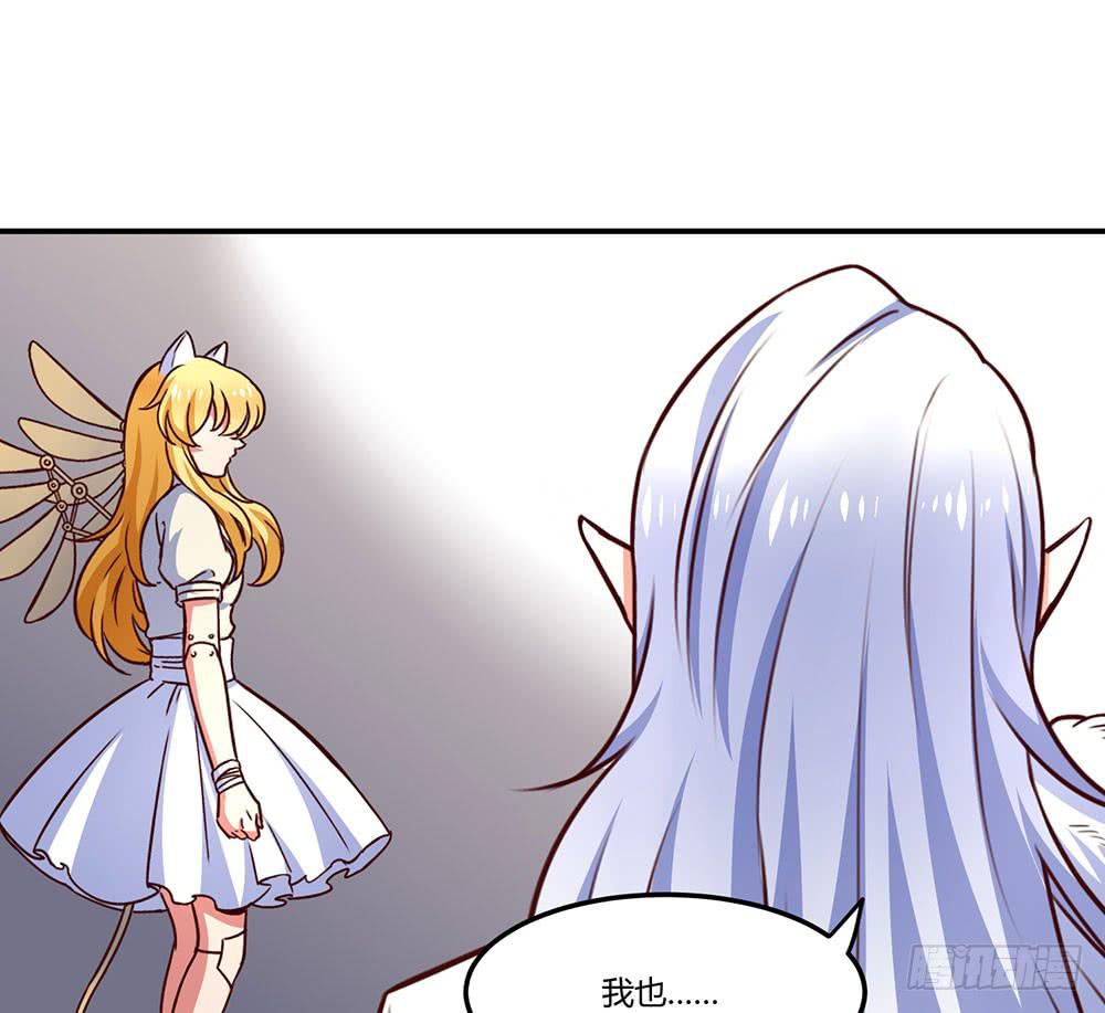 🍵白狐魔法师 保护大家 第42页