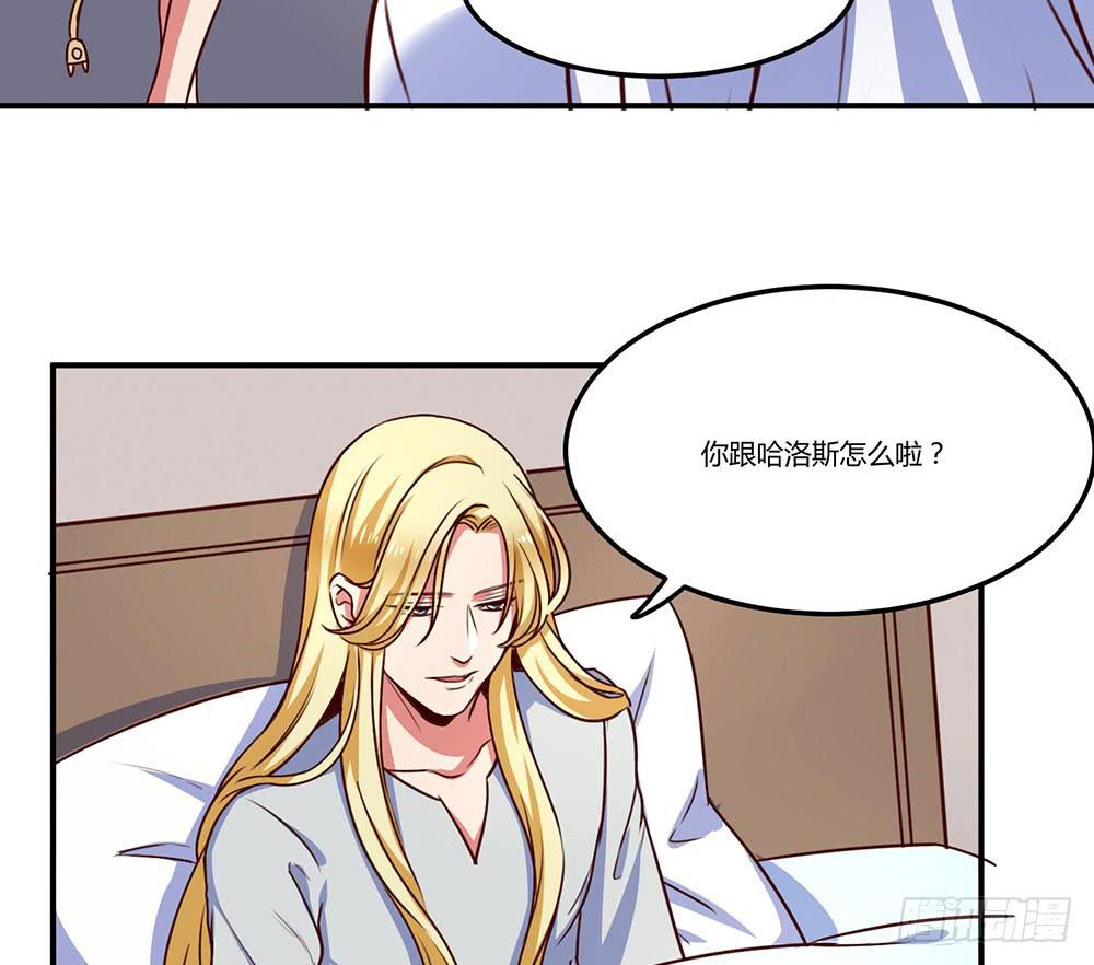 🍵白狐魔法师 保护大家 第43页