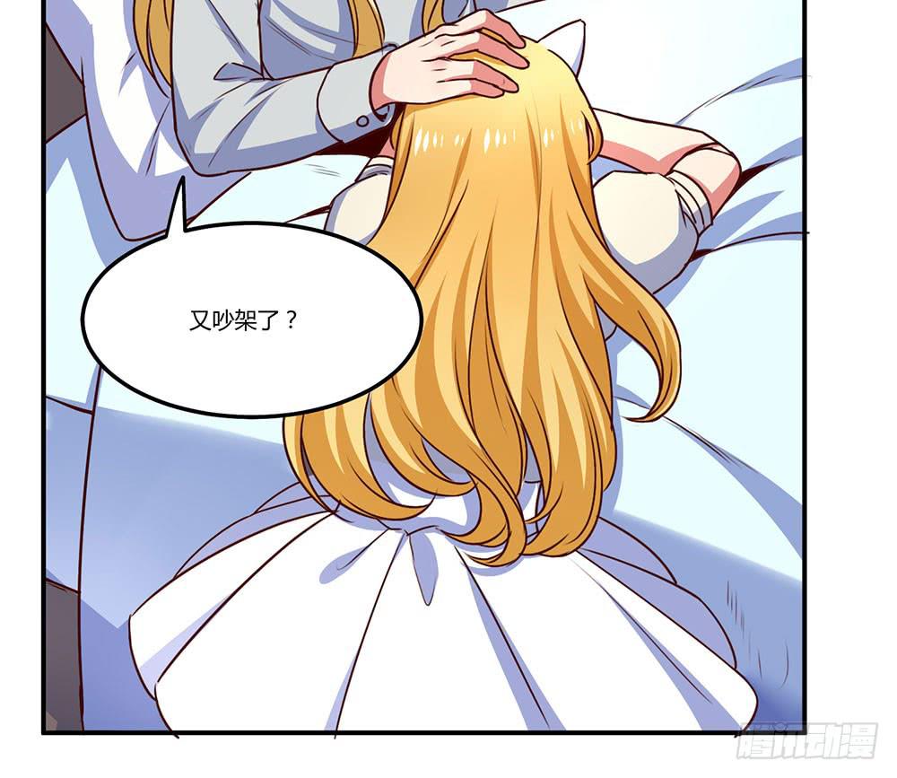 🍵白狐魔法师 保护大家 第44页