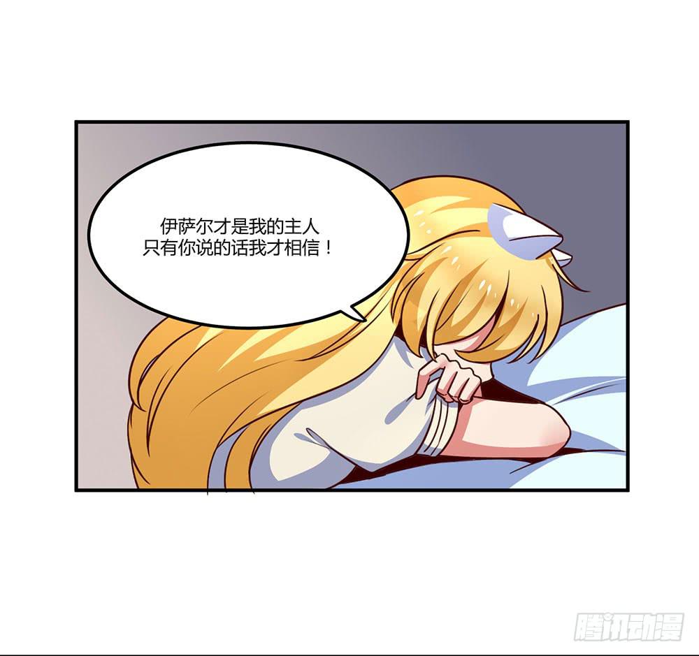 🍵白狐魔法师 保护大家 第48页
