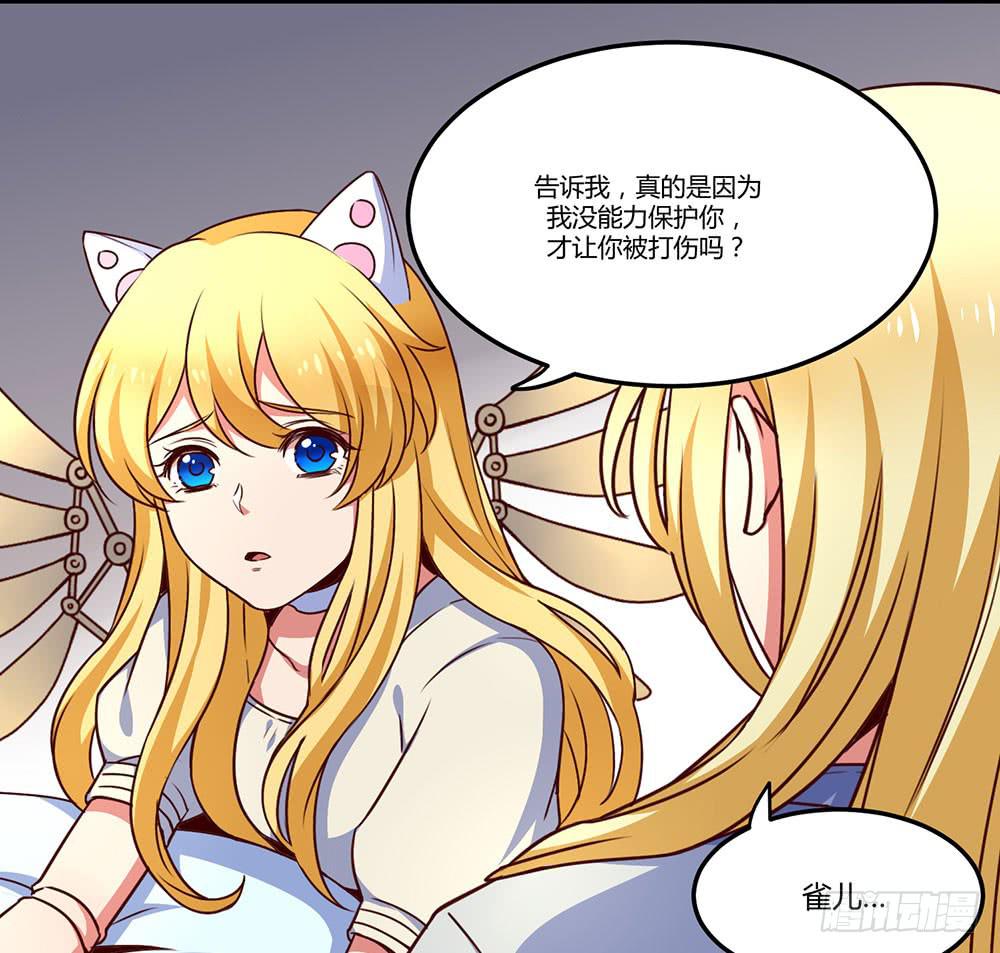 🍵白狐魔法师 保护大家 第49页