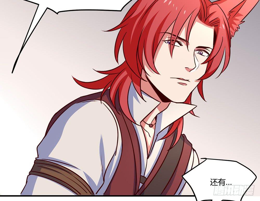 🍵白狐魔法师 保护大家 第5页