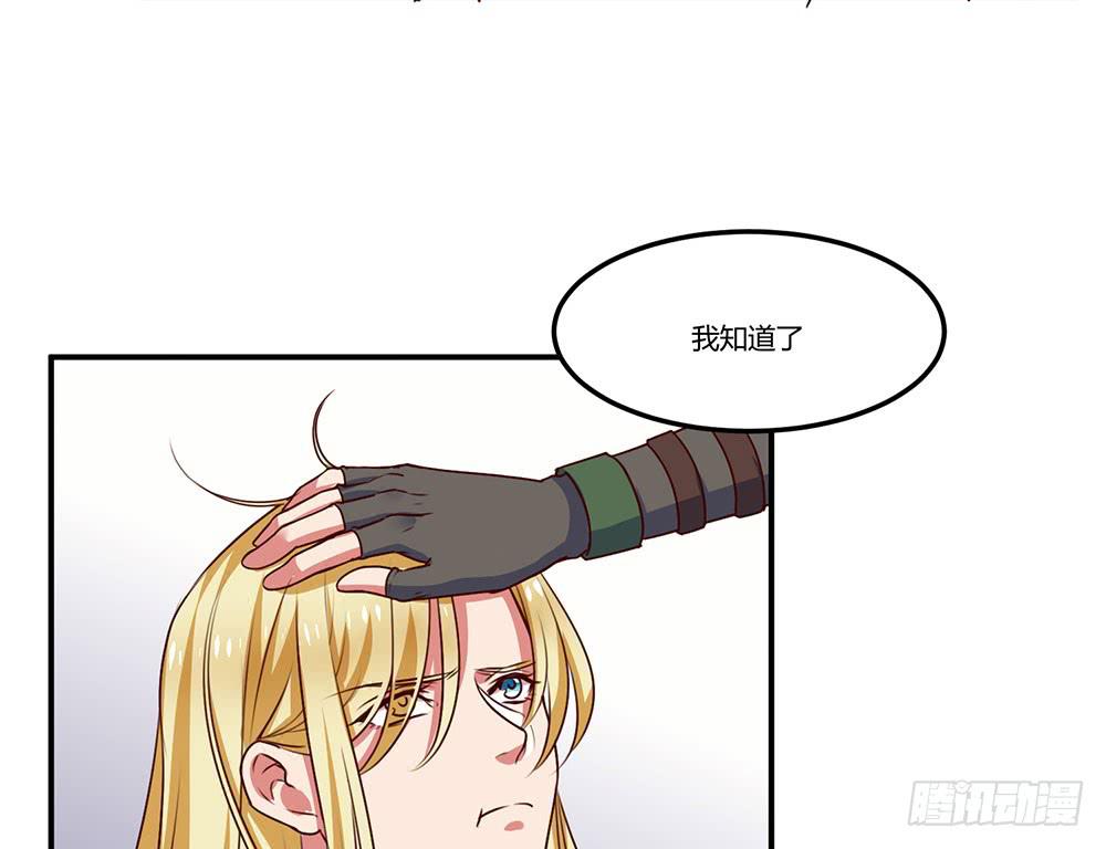 🍵白狐魔法师 保护大家 第7页