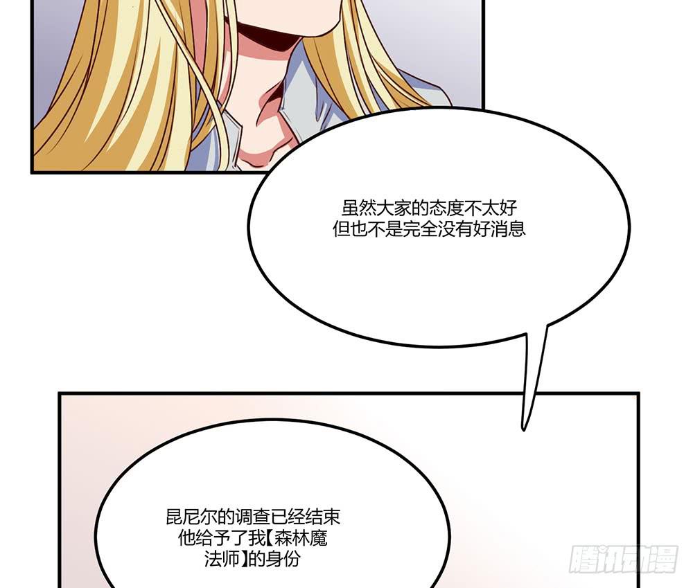 🍵白狐魔法师 保护大家 第8页