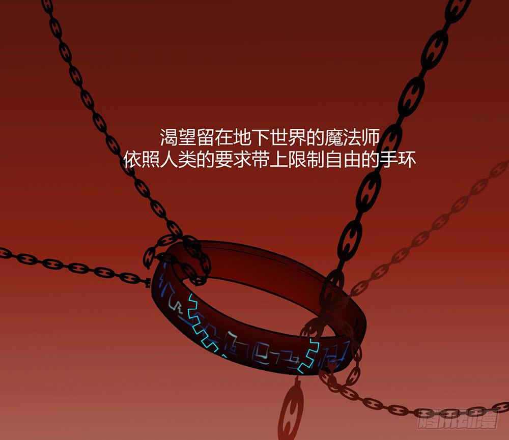 🍵白狐魔法师 不允许你受伤害 第10页