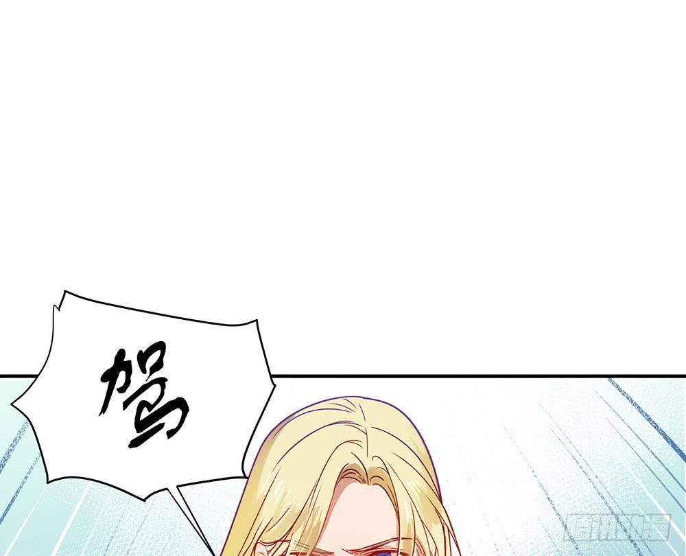🍵白狐魔法师 不允许你受伤害 第13页