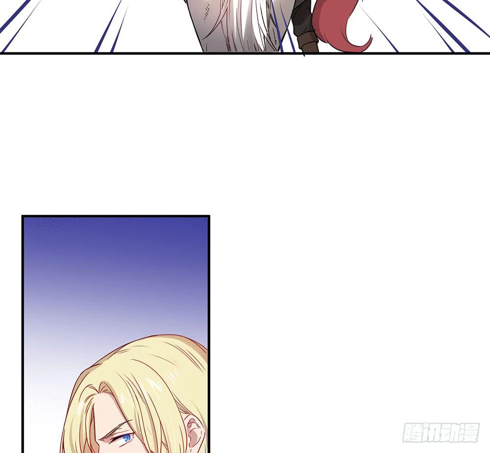 🍵白狐魔法师 不允许你受伤害 第16页