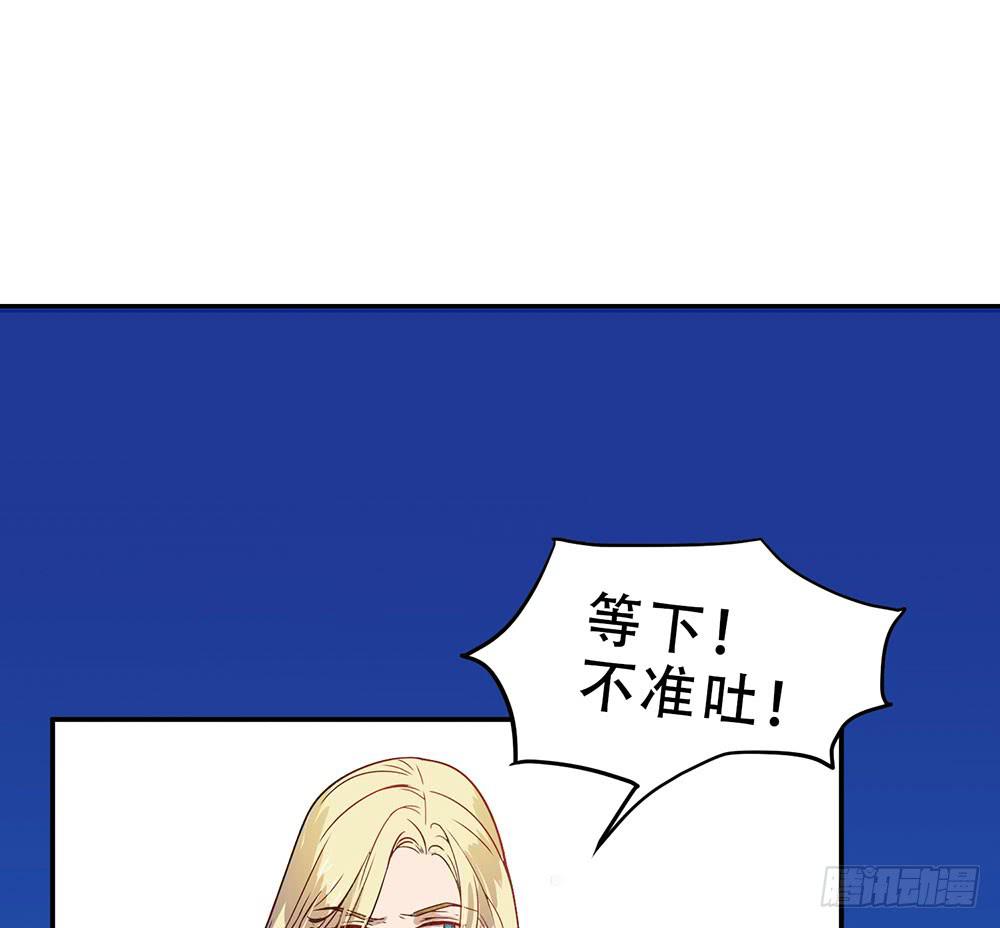 🍵白狐魔法师 不允许你受伤害 第18页