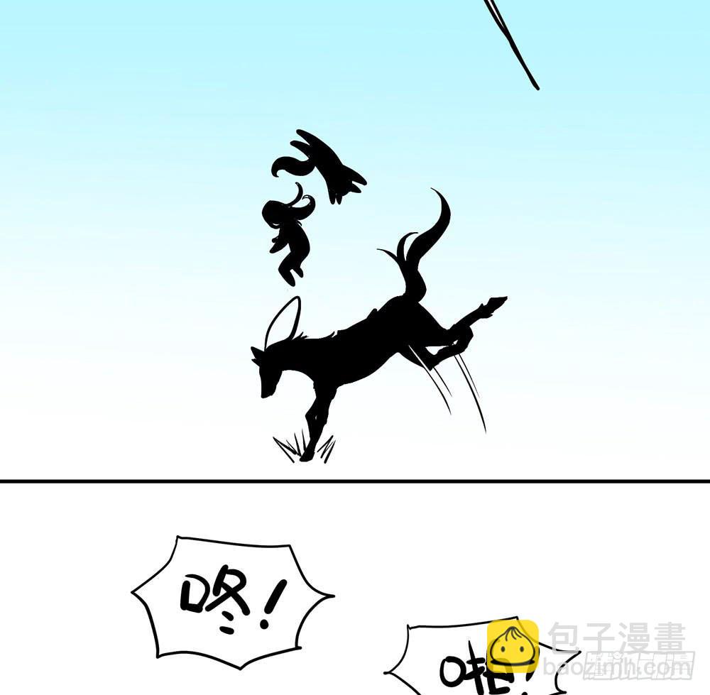 🍵白狐魔法师 不允许你受伤害 第21页
