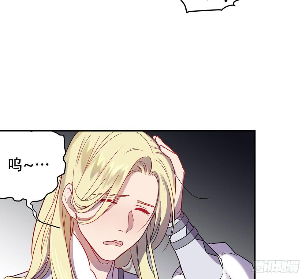🍵白狐魔法师 不允许你受伤害 第22页
