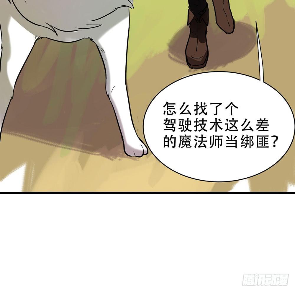 🍵白狐魔法师 不允许你受伤害 第25页