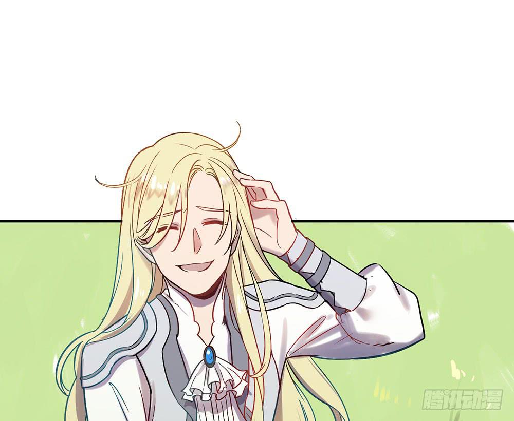 🍵白狐魔法师 不允许你受伤害 第26页