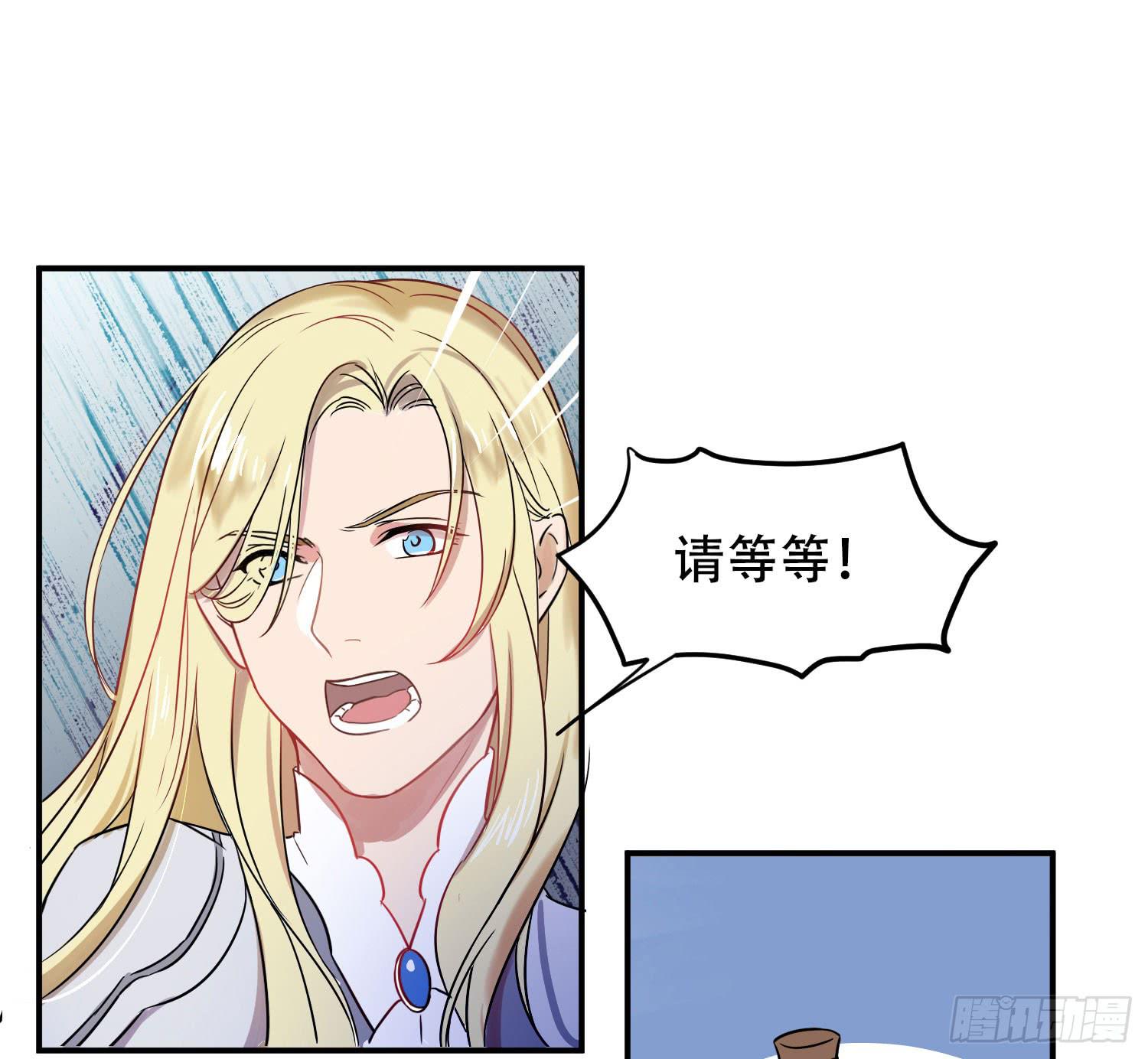 🍵白狐魔法师 不允许你受伤害 第33页