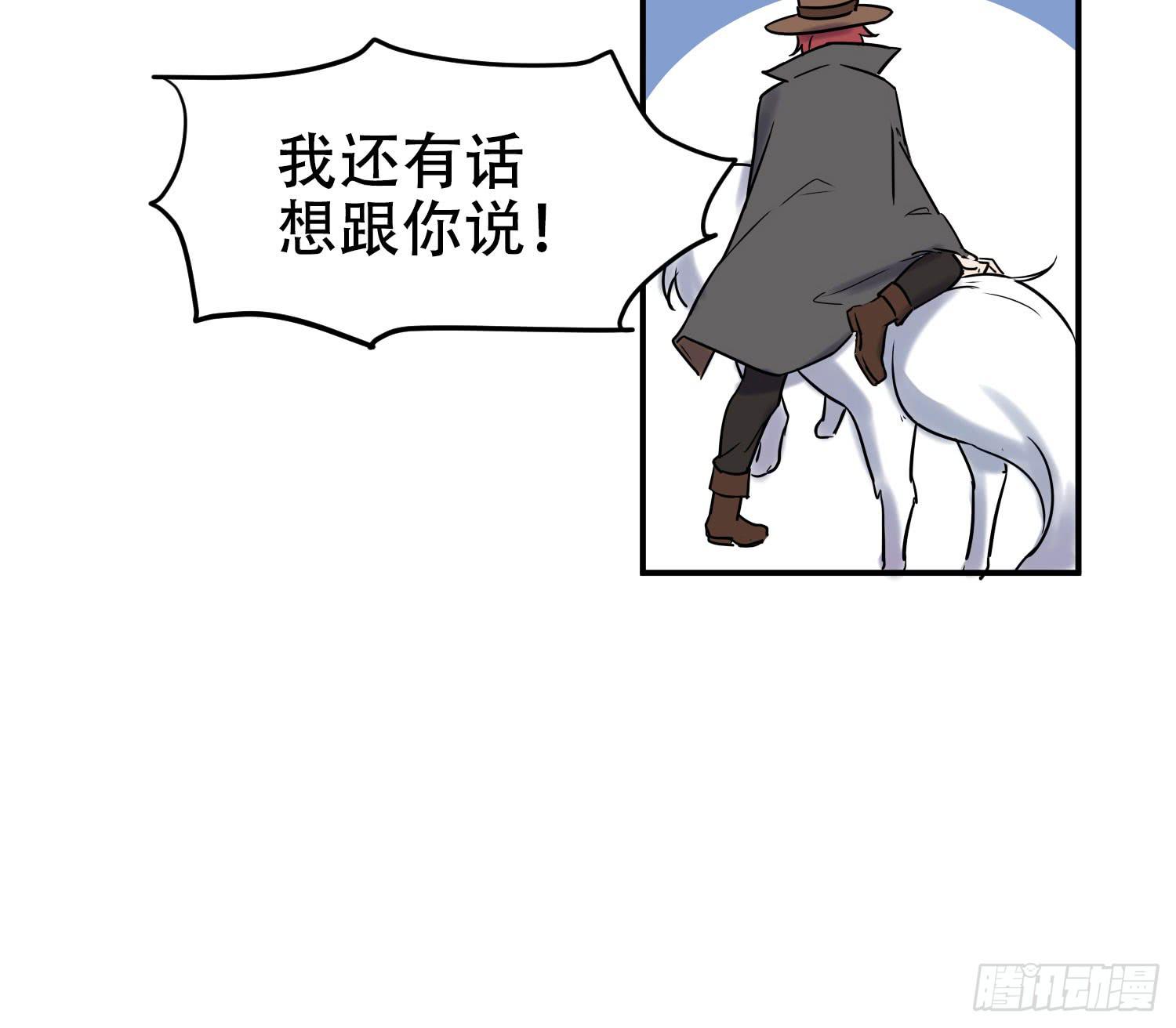 🍵白狐魔法师 不允许你受伤害 第34页