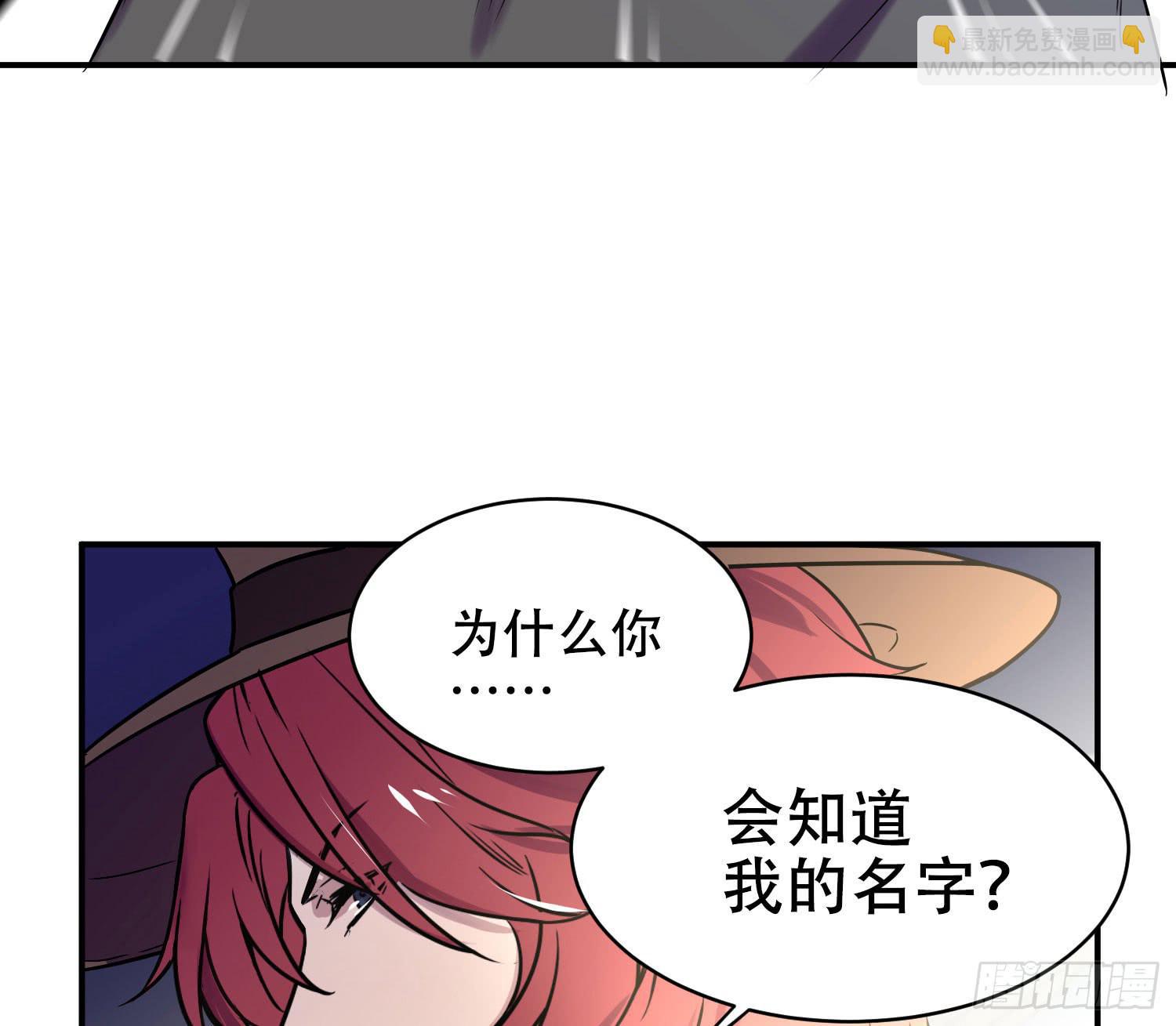 🍵白狐魔法师 不允许你受伤害 第36页