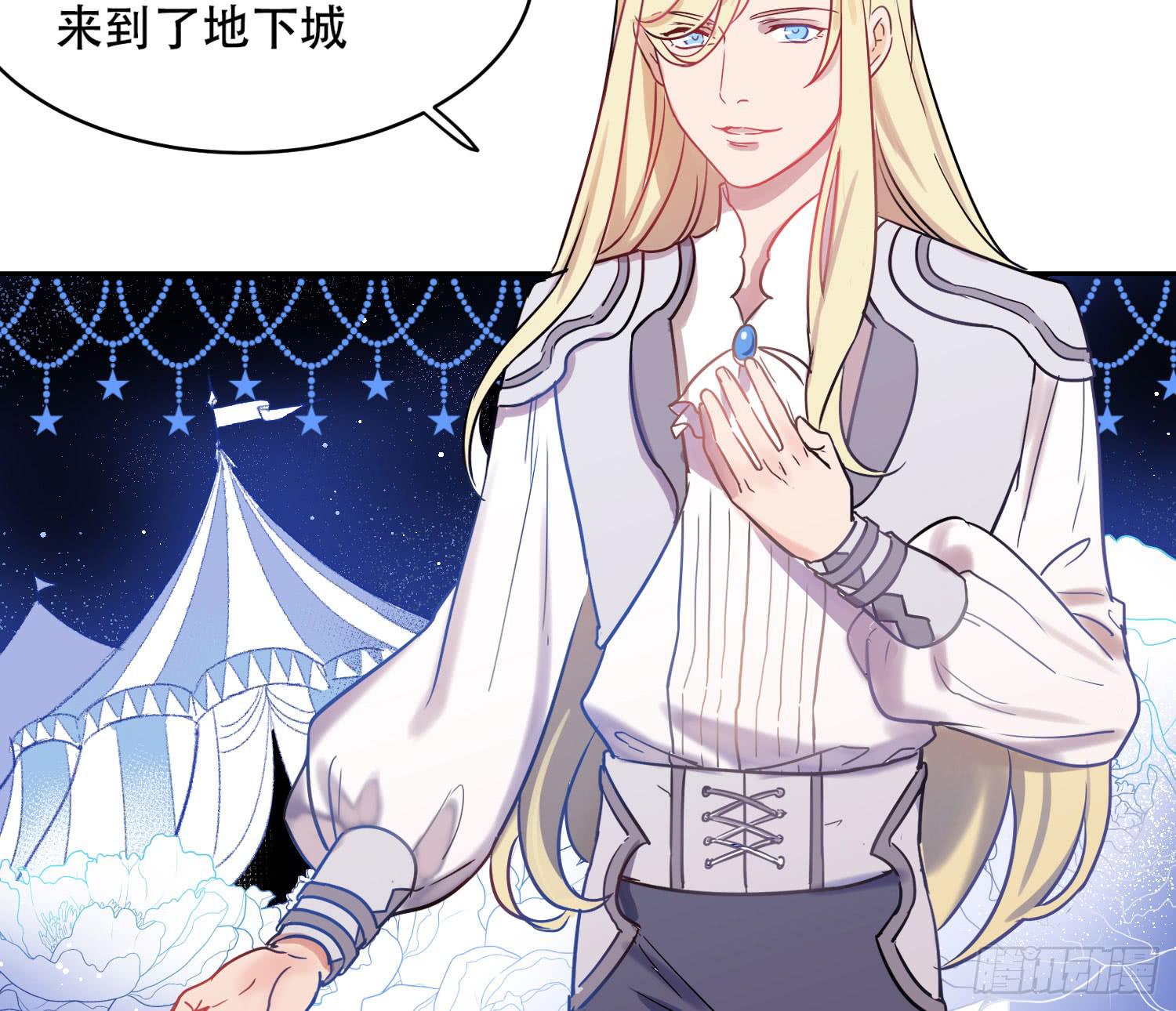 🍵白狐魔法师 不允许你受伤害 第38页