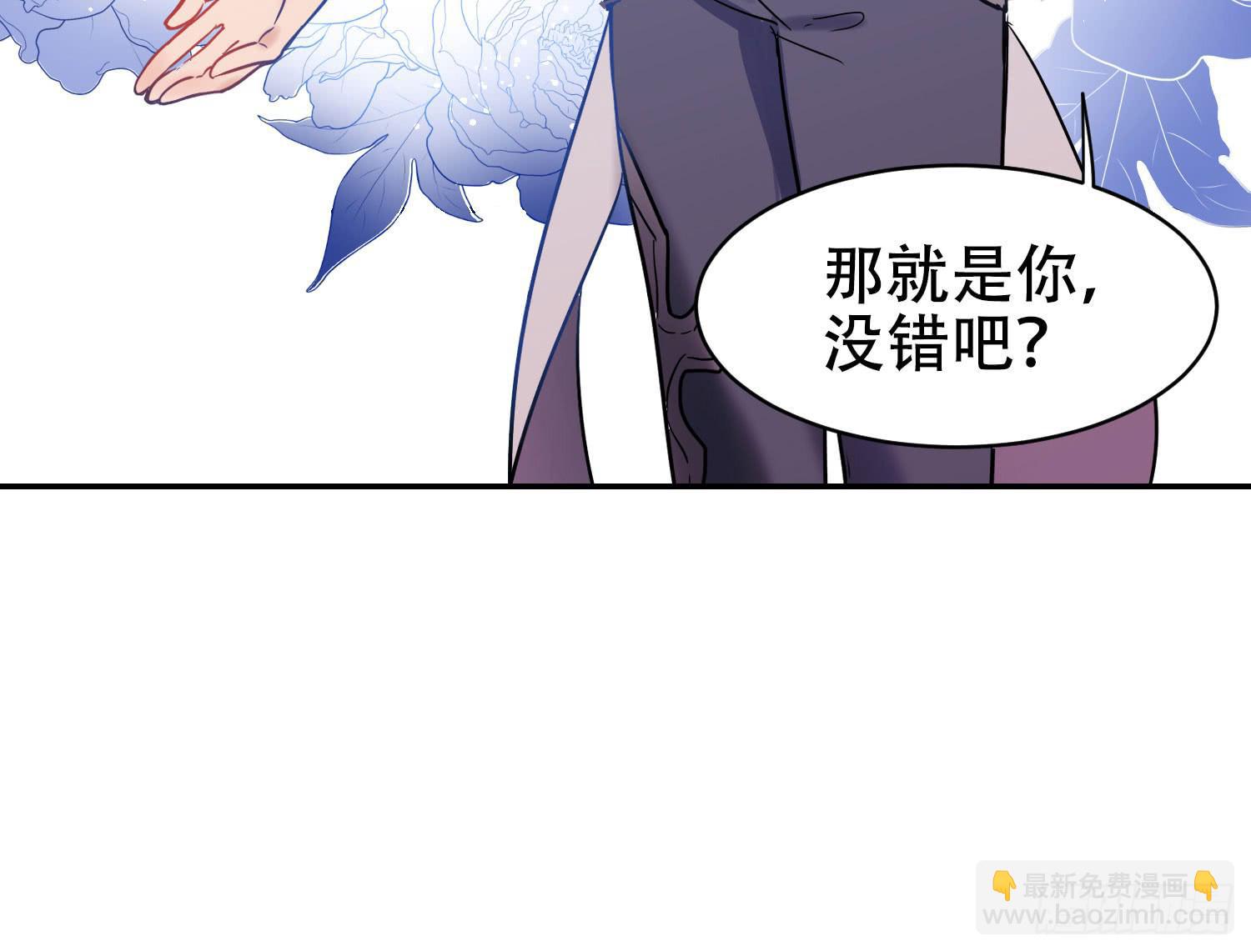 🍵白狐魔法师 不允许你受伤害 第39页