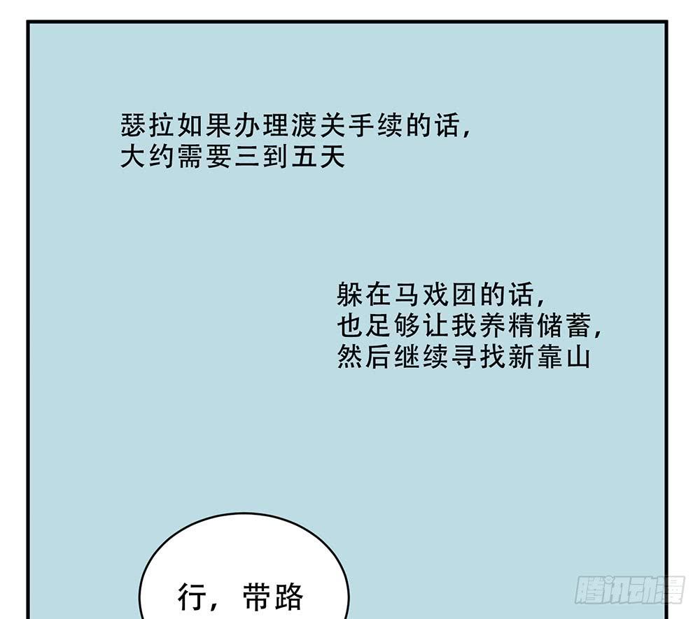 🍵白狐魔法师 不允许你受伤害 第46页