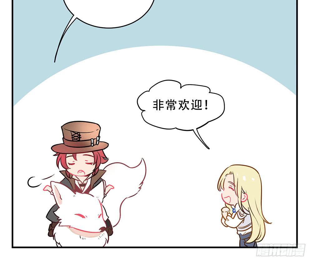🍵白狐魔法师 不允许你受伤害 第47页