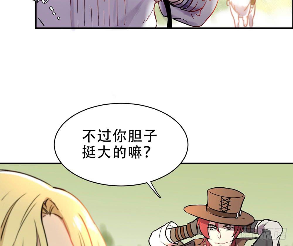 🍵白狐魔法师 不允许你受伤害 第49页