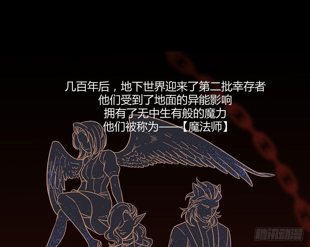 🍵白狐魔法师 不允许你受伤害 第8页