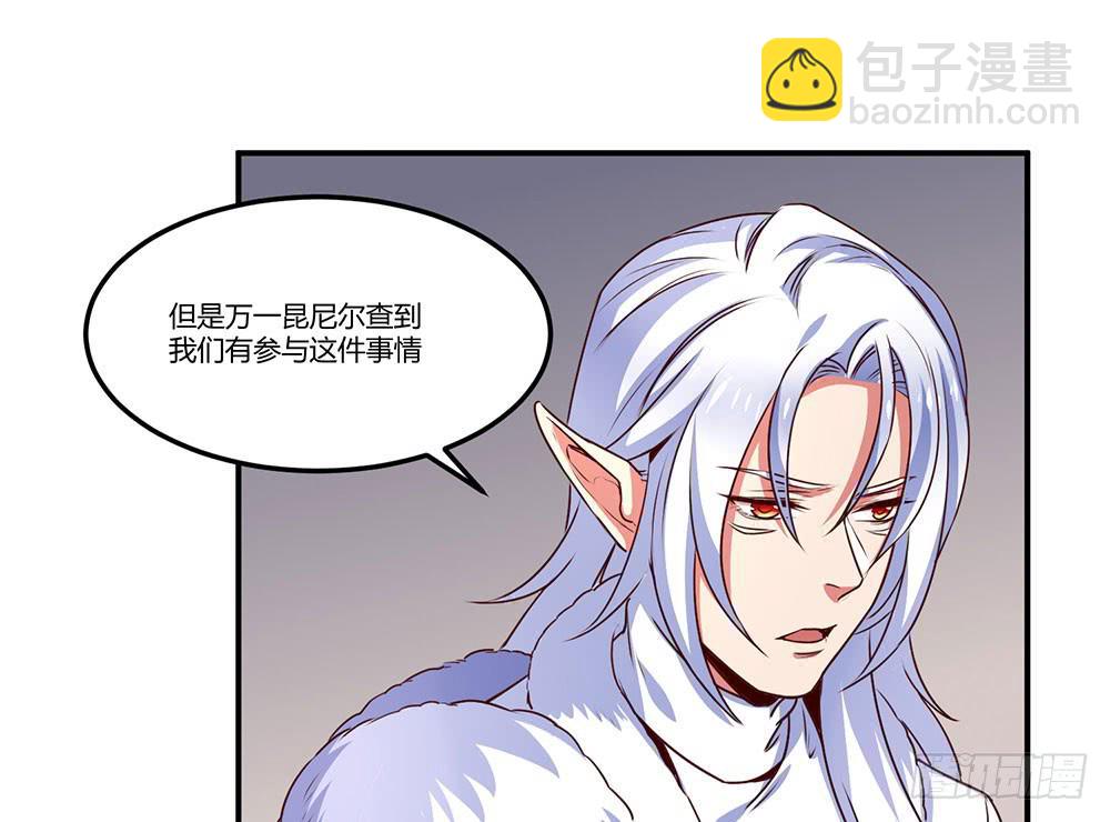 🍵白狐魔法师 目的是抓你 第2页