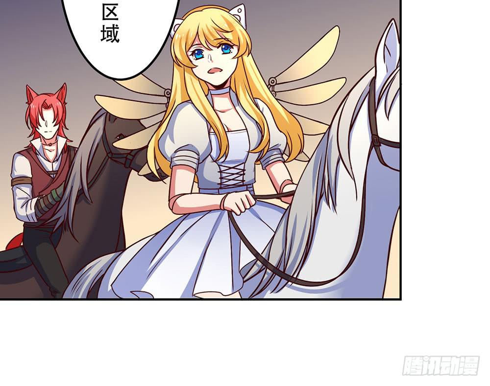 🍵白狐魔法师 目的是抓你 第21页