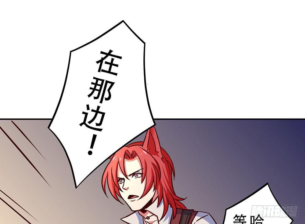 🍵白狐魔法师 目的是抓你 第26页