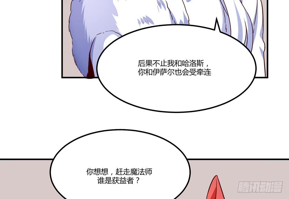 🍵白狐魔法师 目的是抓你 第3页