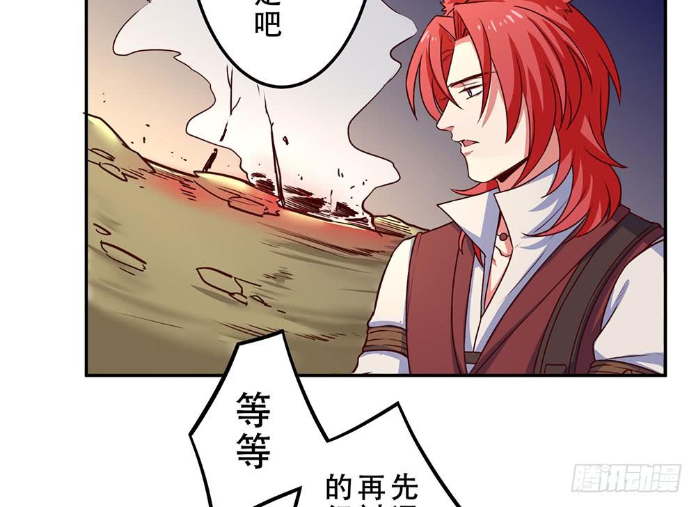 🍵白狐魔法师 目的是抓你 第37页
