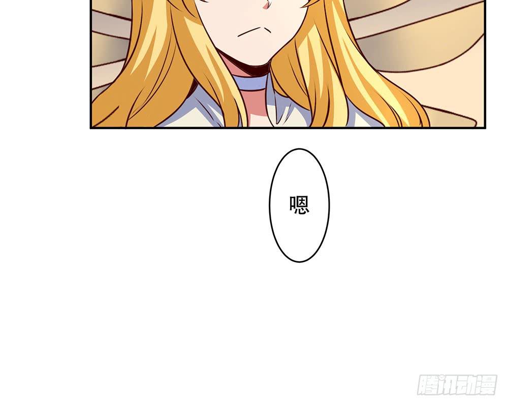 🍵白狐魔法师 目的是抓你 第47页