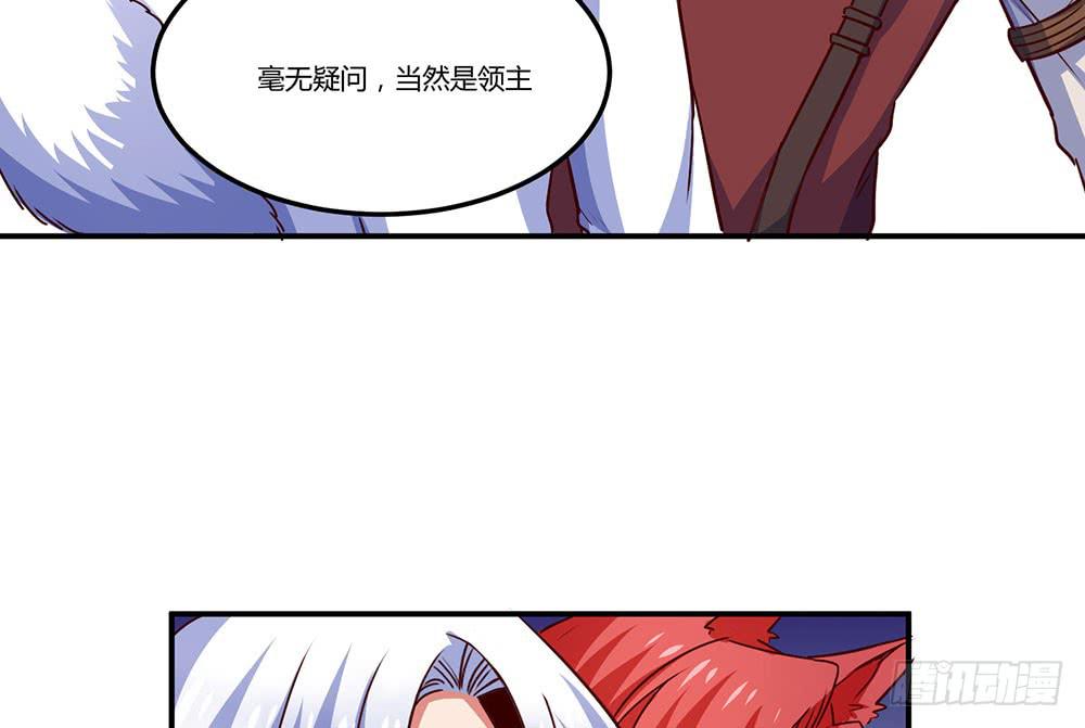🍵白狐魔法师 目的是抓你 第5页