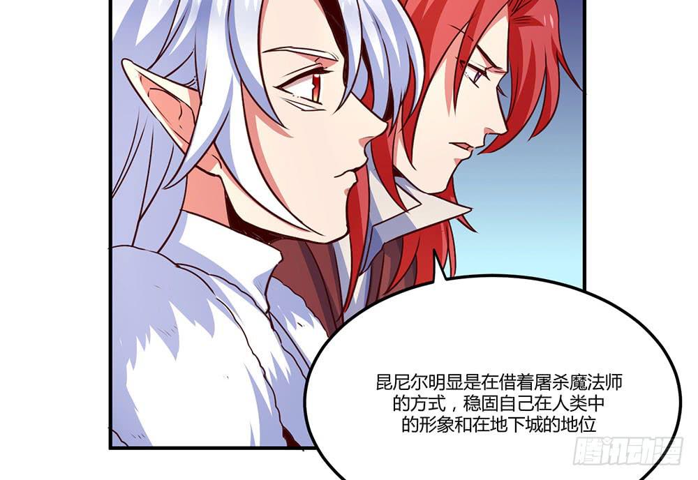 🍵白狐魔法师 目的是抓你 第6页