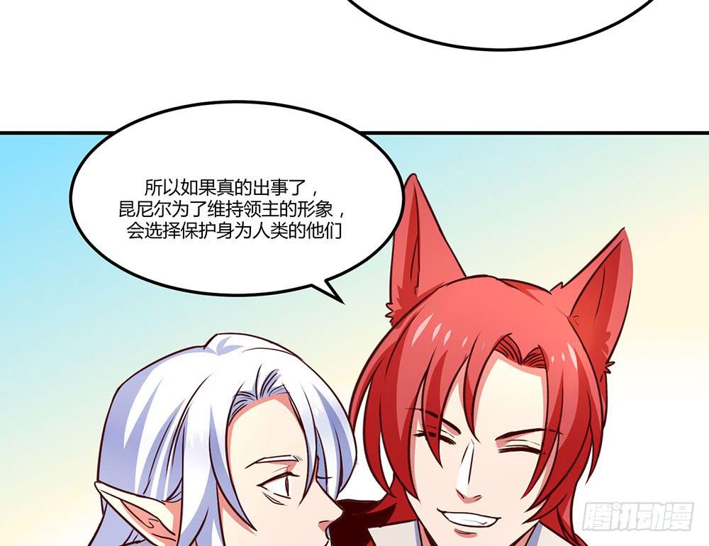 🍵白狐魔法师 目的是抓你 第7页
