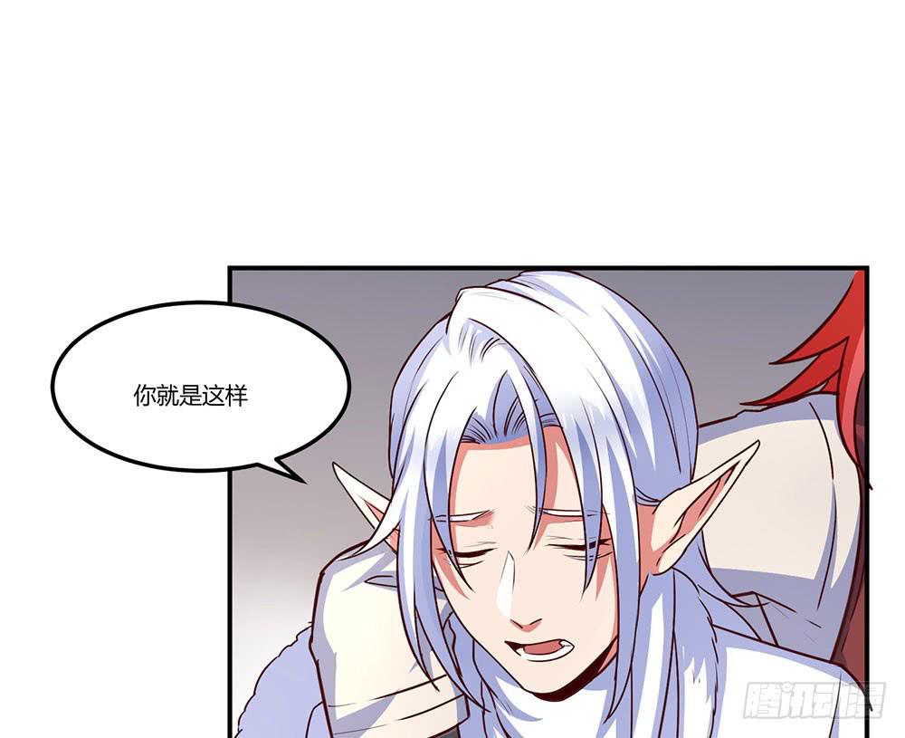 🍵白狐魔法师 目的是抓你 第9页