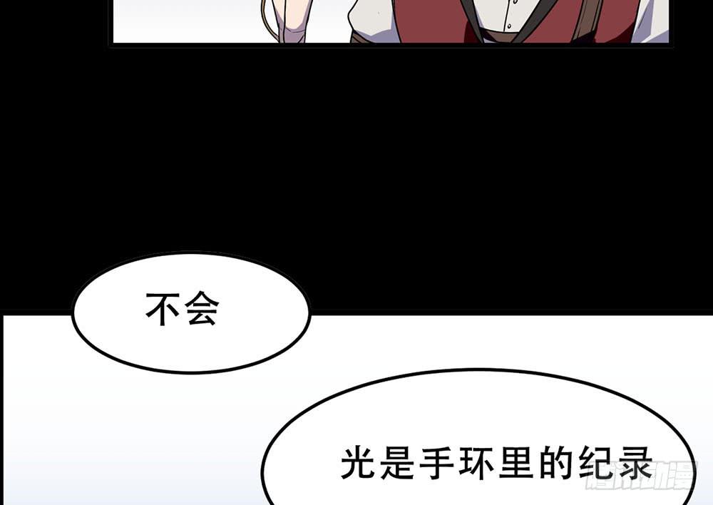 🍵白狐魔法师 故事 第10页