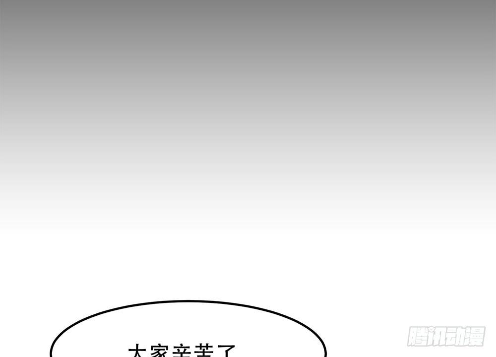🍵白狐魔法师 故事 第16页