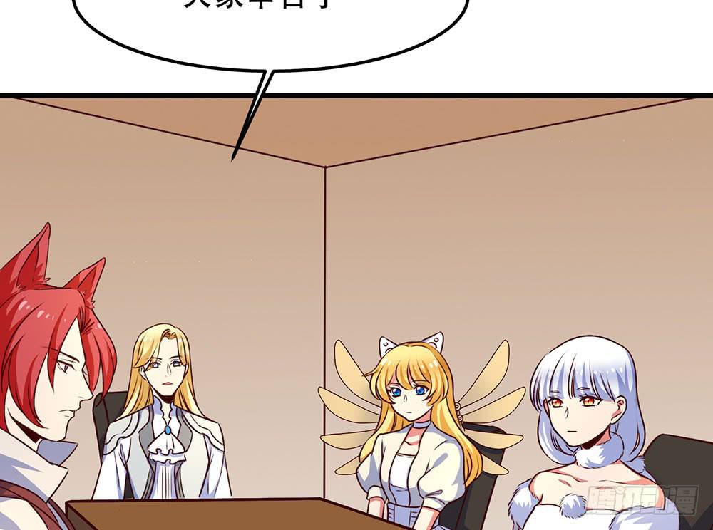 🍵白狐魔法师 故事 第17页