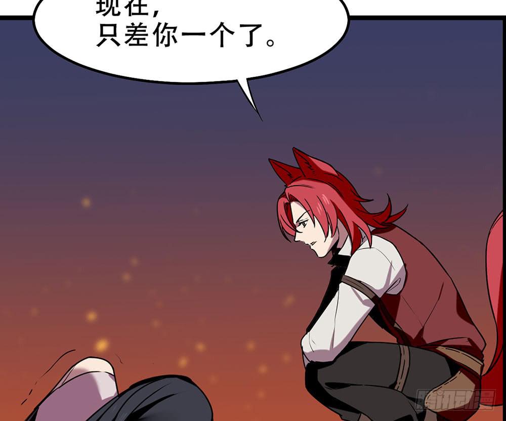 🍵白狐魔法师 故事 第2页