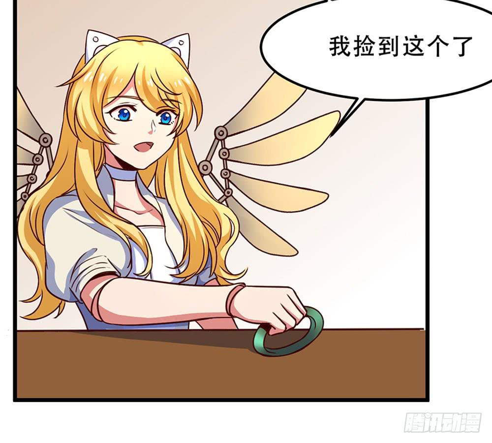 🍵白狐魔法师 故事 第24页