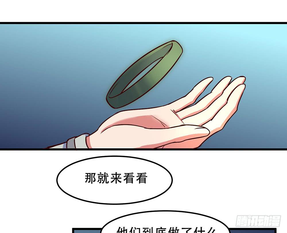 🍵白狐魔法师 故事 第30页