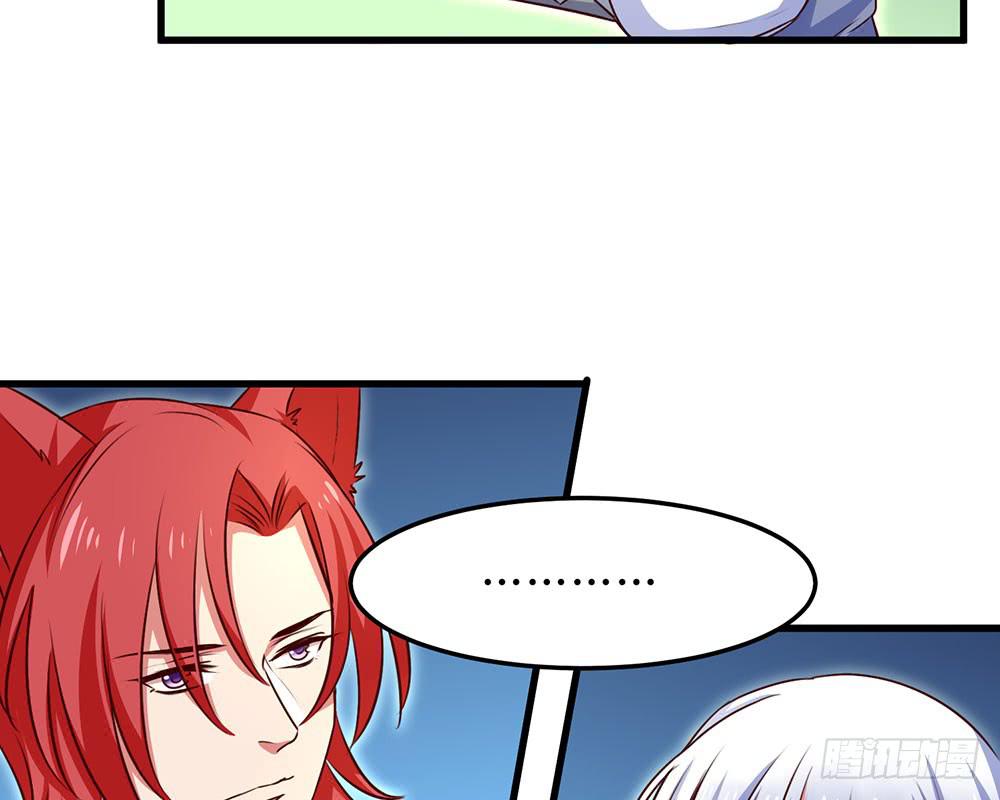 🍵白狐魔法师 故事 第37页