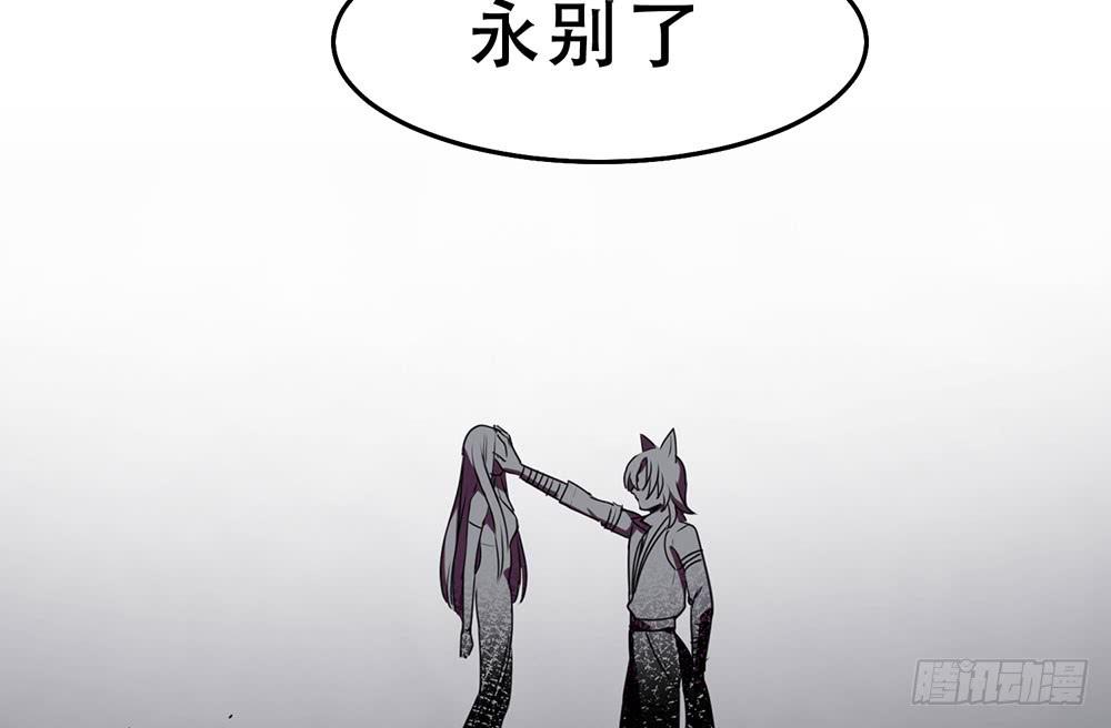 🍵白狐魔法师 故事 第4页