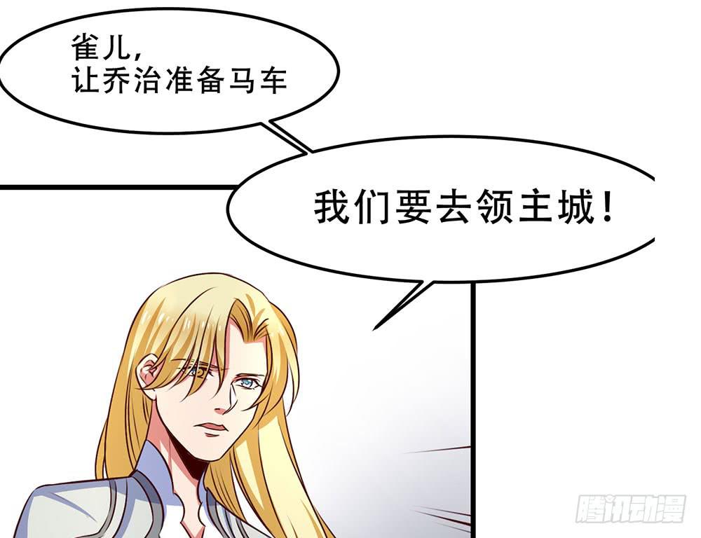 🍵白狐魔法师 故事 第40页
