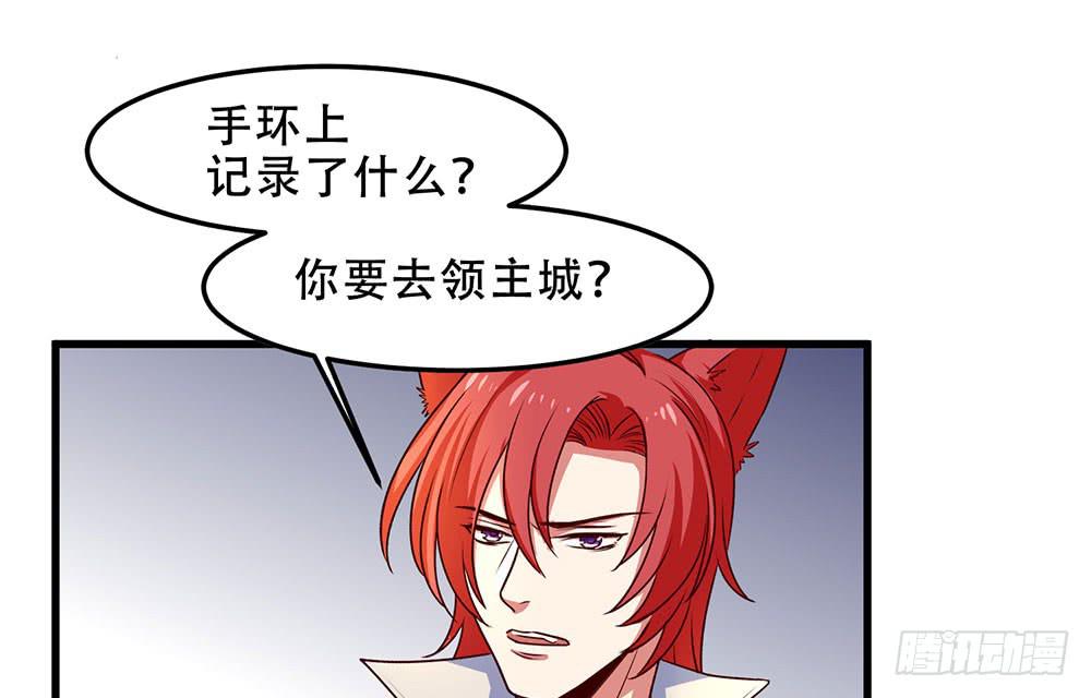 🍵白狐魔法师 故事 第45页