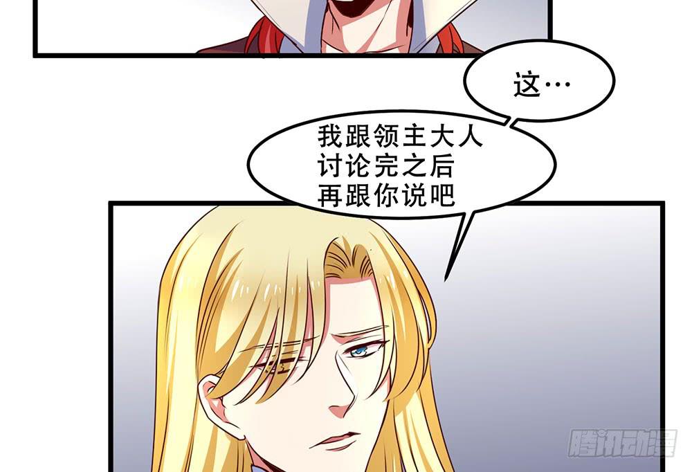 🍵白狐魔法师 故事 第46页