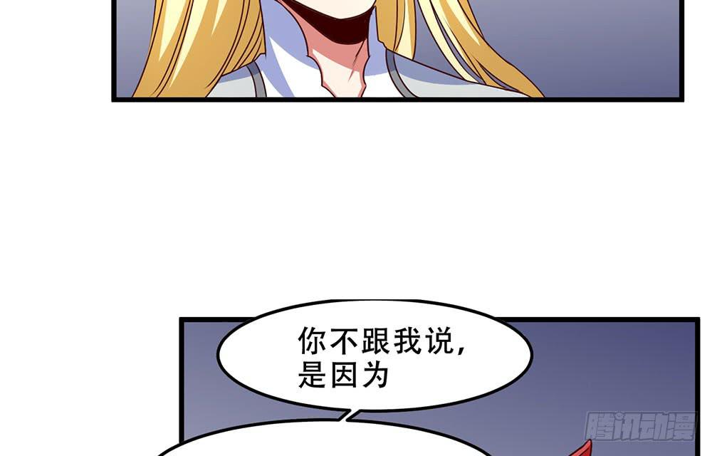 🍵白狐魔法师 故事 第47页
