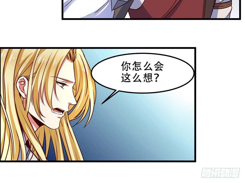 🍵白狐魔法师 故事 第49页