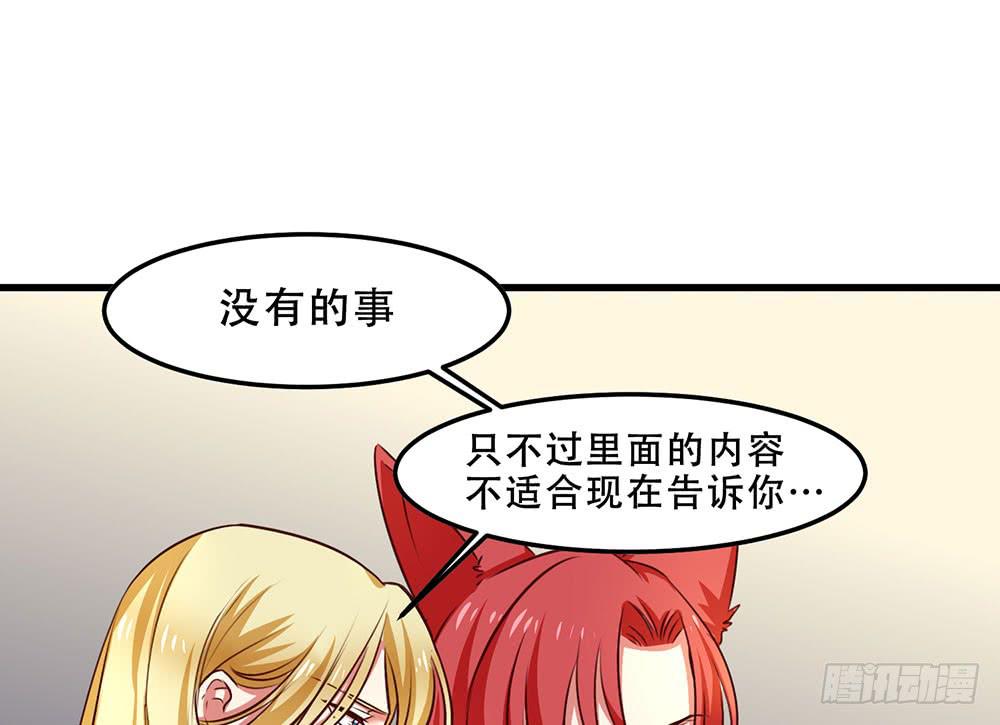 🍵白狐魔法师 故事 第50页