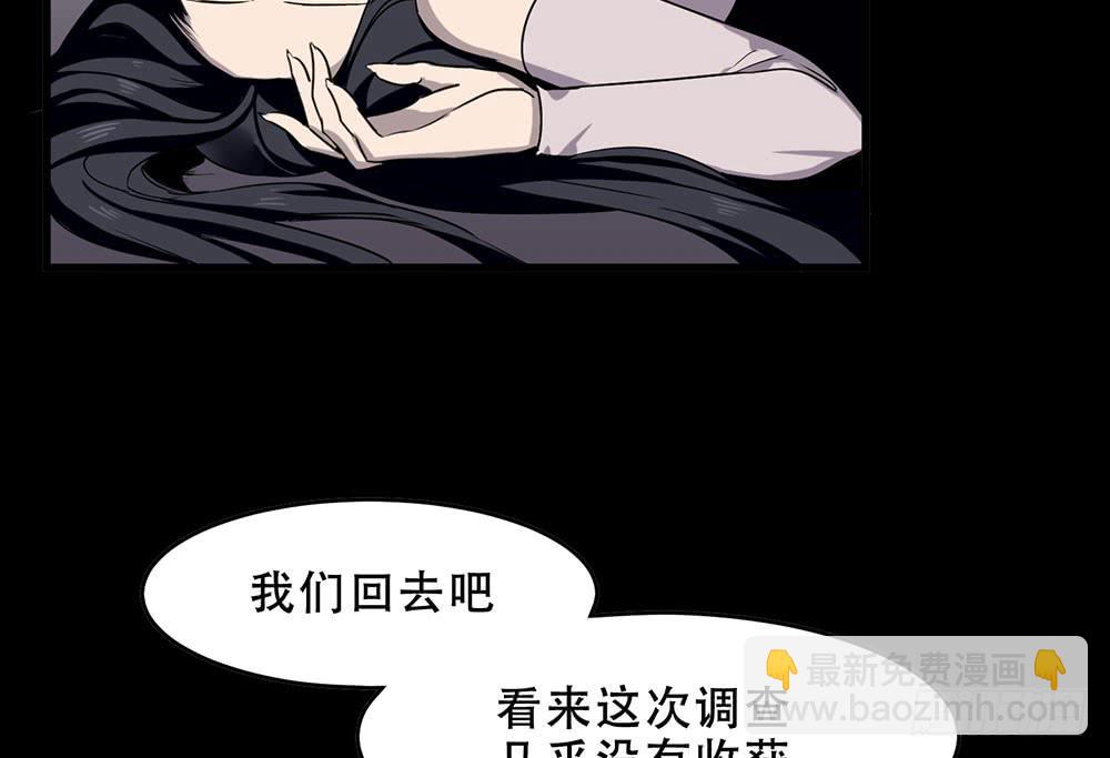 🍵白狐魔法师 故事 第8页